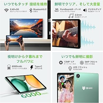 【タブレット 8インチ Wi-Fi/SIM通話モデル】Bmax I8 Plus 楽天市場】【タブレット 8.7インチ Wi-Fi/SIM通話モデル】Bmax